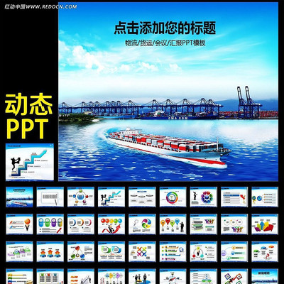 航空公司民航物流动态PPT ppt