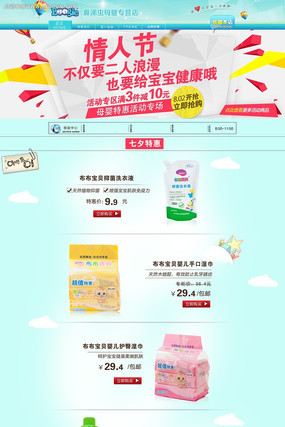 ���˽�ĸӤ�ػ��Ա�����װ�� PSD