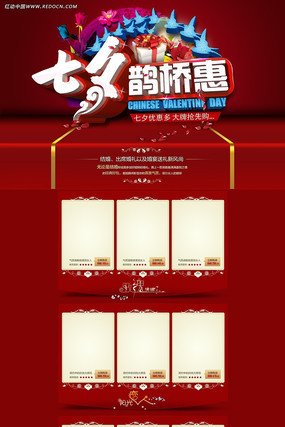 ��Ϧȵ�Żݵ�����ҳװ��ģ�� PSD