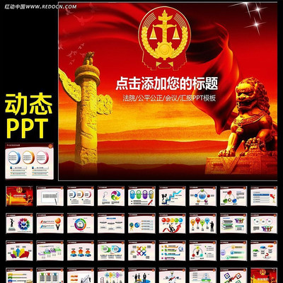 ��Ժ��Ϣ��̬PPT