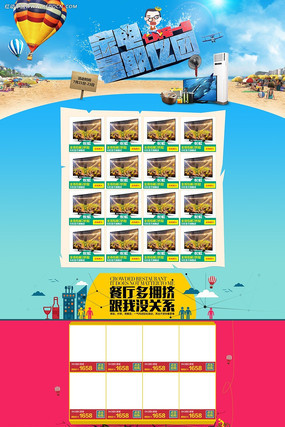 �Ա���è�ҵ���ҳװ��ģ�� PSD