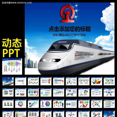 铁路高铁工程建设安全报告总结PPT ppt