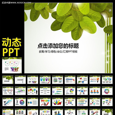 ������ѧ�μ�ppt