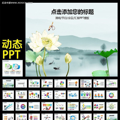 中国风检察院纪检PPT ppt