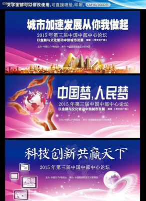 2015���ӿƼ����鱳���� PSD