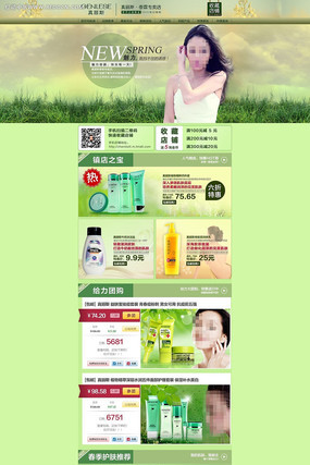 �Ա�����Ʒ����װ��ģ�� PSD