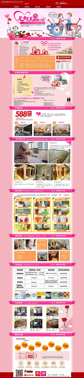 �Ա���Ϧ�ڼ�װ�Ҿӵ�����ҳװ�� PSD