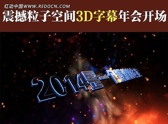 �����ӿռ�3D��Ļ��Ὺ�������� aep