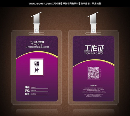 ��ɫ�ߵ�����֤ PSD