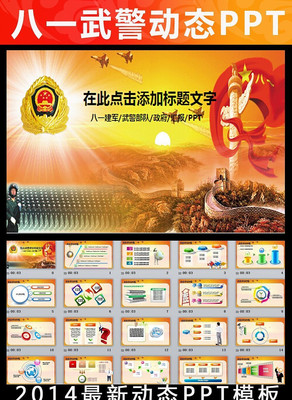 ��һ�侯���Ӿ��Ӿ�����ϰ��̬PPTģ������