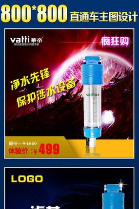 ��ˮ���Ա�������ͼ PSD