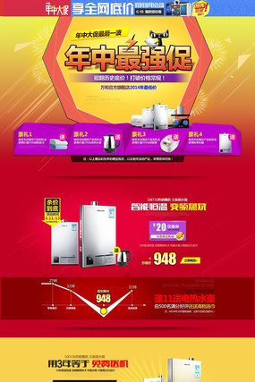 �Ա���è�������������ҳװ�� PSD