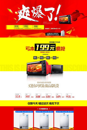 �Ա���è�������������ҳװ�� PSD