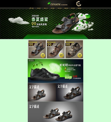 �Ա��ļ���Ь��ҳװ��ģ�� PSD