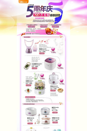 �Ա�����5���������װ��ģ�� PSD