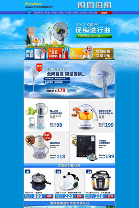 �Ա��Ҿӵ�����ҳװ��ģ�� PSD