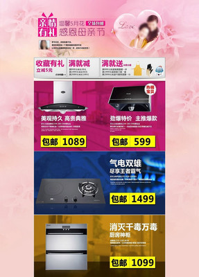 �Ա�ĸ�׽ڻ��ҳװ��ģ�� PSD