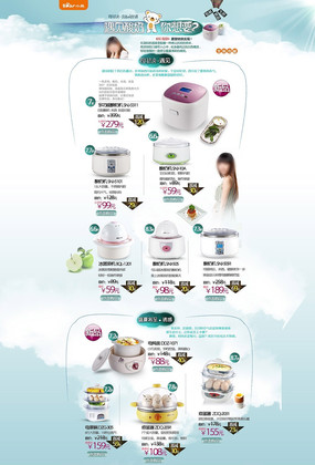 �Ա���èС�ҵ�װ��ģ�� PSD