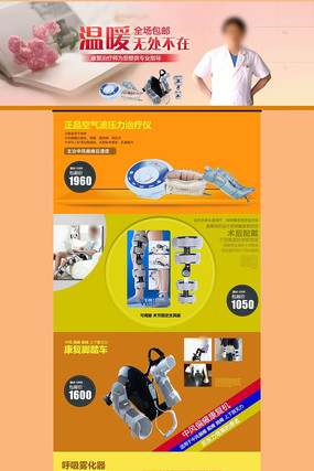 �Ա��˶�������ҳװ��ģ�� PSD