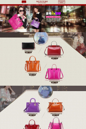 �Ա�Ů��������ҳ��� PSD