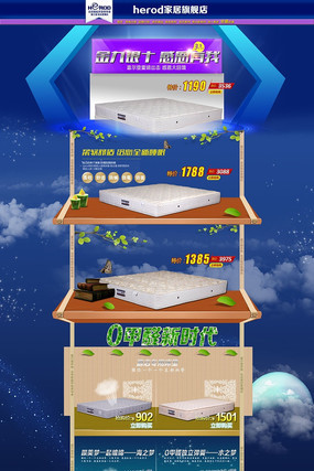 �Ա����������ҳװ��ģ�� PSD