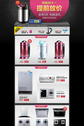 �Ա�����������ҳװ��ģ�� PSD