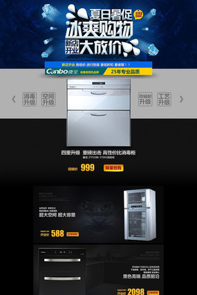 �Ա���������������ҳװ�� PSD