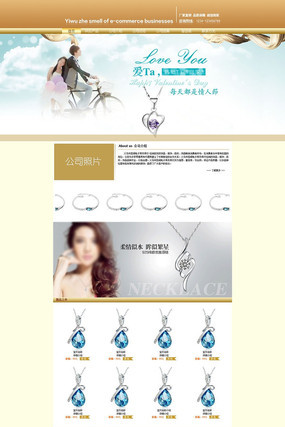 �Ա����˽���Ʒ��ҳװ�� PSD