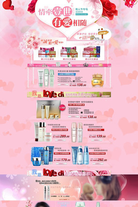 �Ա���Ϧ��ױƷ������ҳ��� PSD