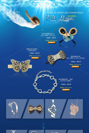 �Ա���Ʒ���ε�����ҳPSD PSD