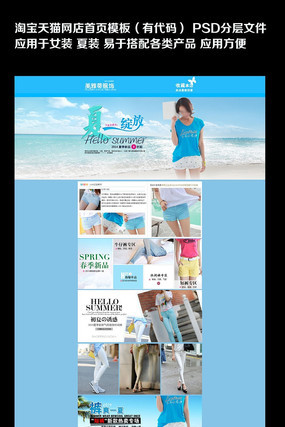 �Ա��ļ�Ůװ������ҳģ�� PSD