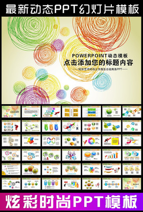 ��ɫ�����Ų�ʱ��������������PPT ppt