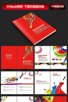 ��ɫ�Ųʹ��ӡˢ��˾������� PSD