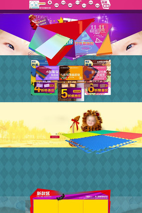 �Ա���ͯ��Ʒ������ҳװ�� PSD