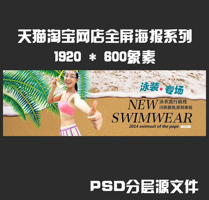 ��ɫӾװר��ȫ��������չ PSD