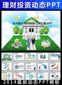 нҵչ̬PPT