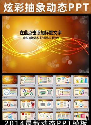 ��ɫ�����Ų������ݳ���̬PPT ppt