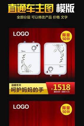 �Ա���ˮ��ֱͨ����ͼ PSD