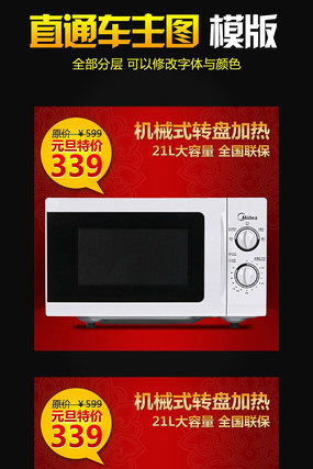 �Ա���è΢��¯��ͼ PSD