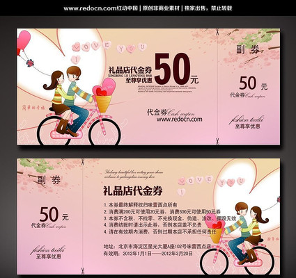 ��Ʒ�����ȯ PSD