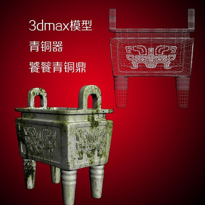 ��ͭ��ģ��