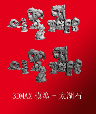 ̫��ʯ3Dģ��