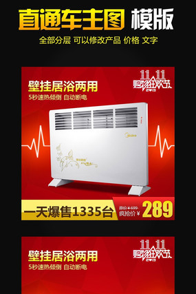 �Ա���è��ů��ֱͨ��ģ�� PSD