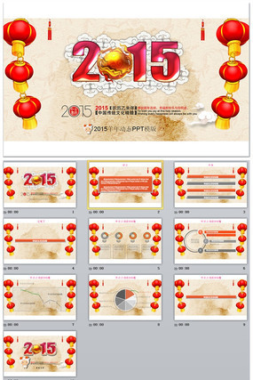 2015��������pptģ��