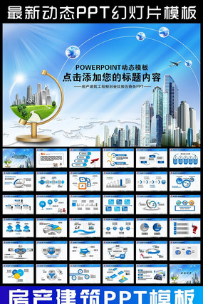 ���з����������̹滮����PPT ppt