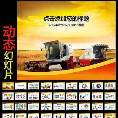 ũҵ����ˮ��������̬PPT ppt