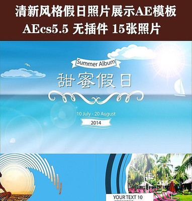 ���ۼ�����ƬչʾAEģ�庬���� aep