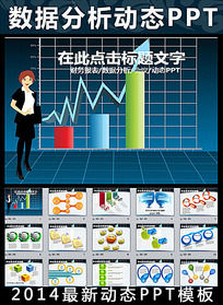 ҵƻ㱨PPT