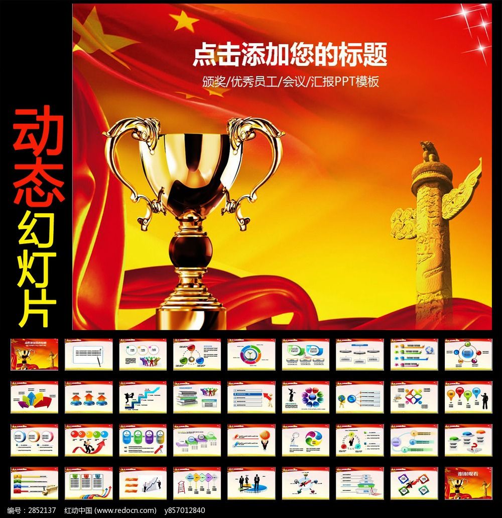 ��һ��ҵ�Ļ�������̬PPT