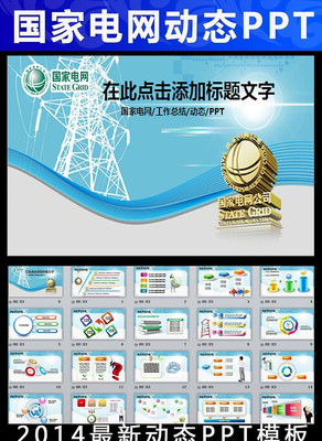 ���ҵ�����˾�����ܽ�PPT ppt